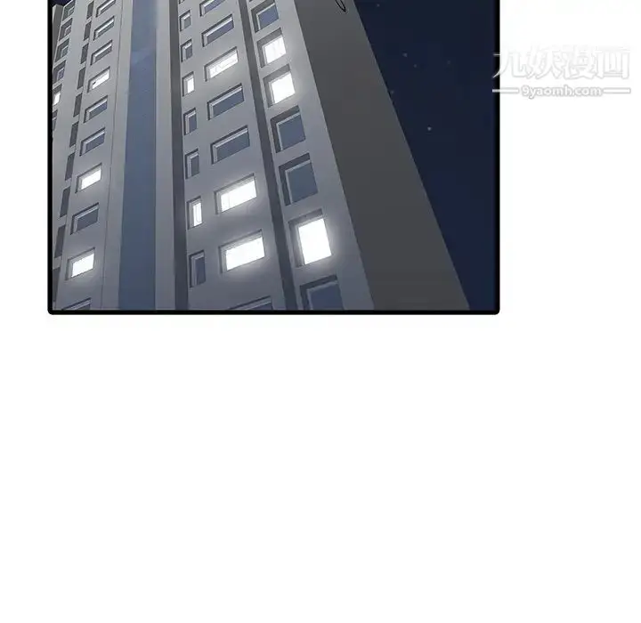 漫画《家有双妻》最终话第62张图