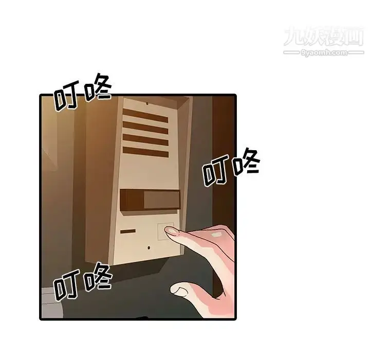 漫画《家有双妻》最终话第63张图