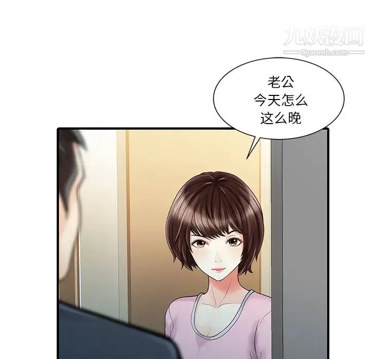 漫画《家有双妻》最终话第64张图