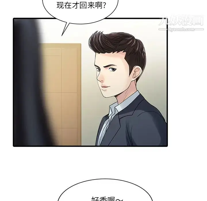 漫画《家有双妻》最终话第67张图