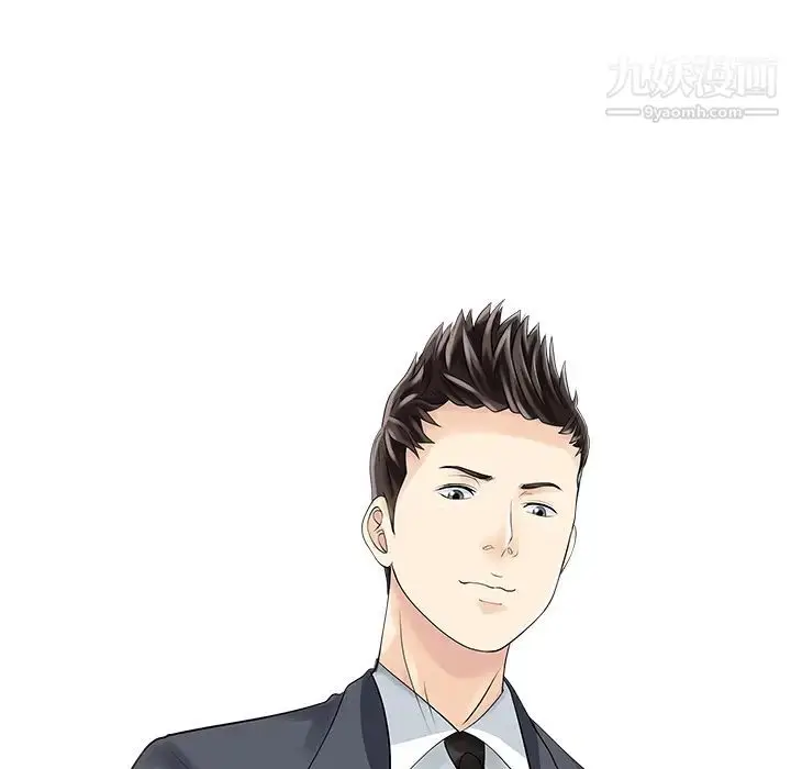 漫画《家有双妻》最终话第70张图