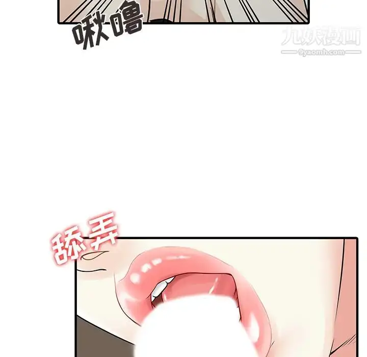 漫画《家有双妻》最终话第75张图