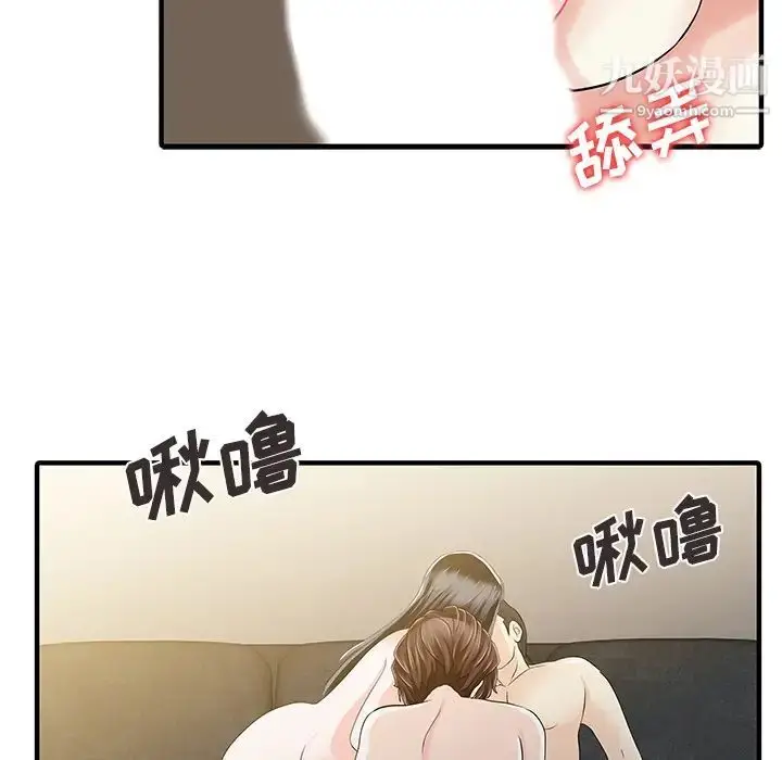 漫画《家有双妻》最终话第76张图
