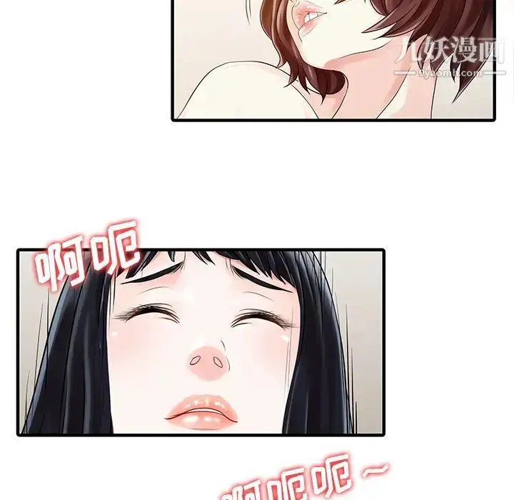 漫画《家有双妻》最终话第78张图