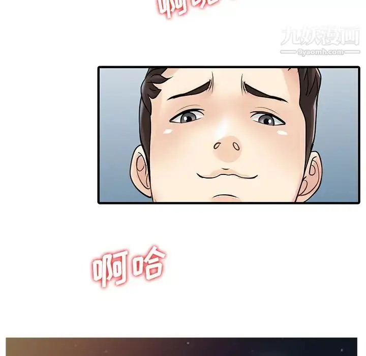 漫画《家有双妻》最终话第79张图