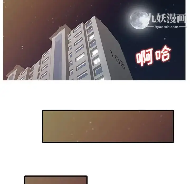 漫画《家有双妻》最终话第80张图