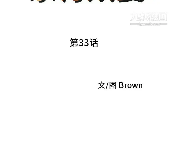 漫画《家有双妻》最终话第9张图