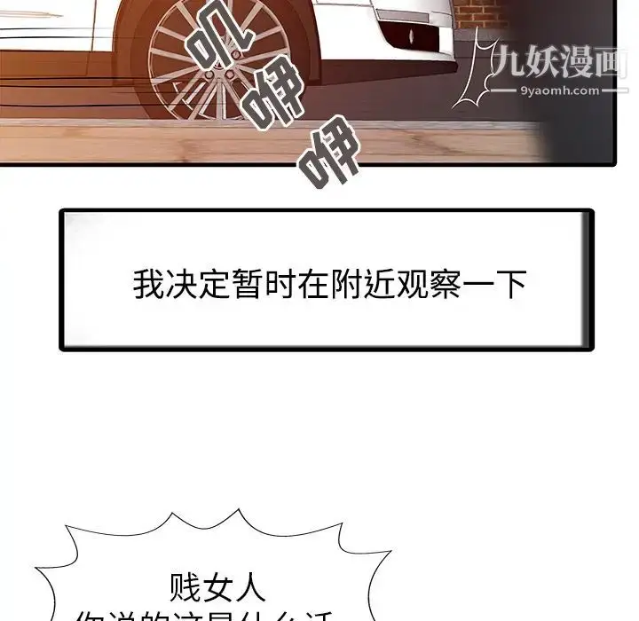 漫画《家有双妻》第6话第20张图