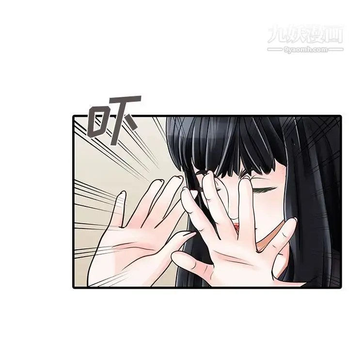 漫画《家有双妻》第6话第22张图