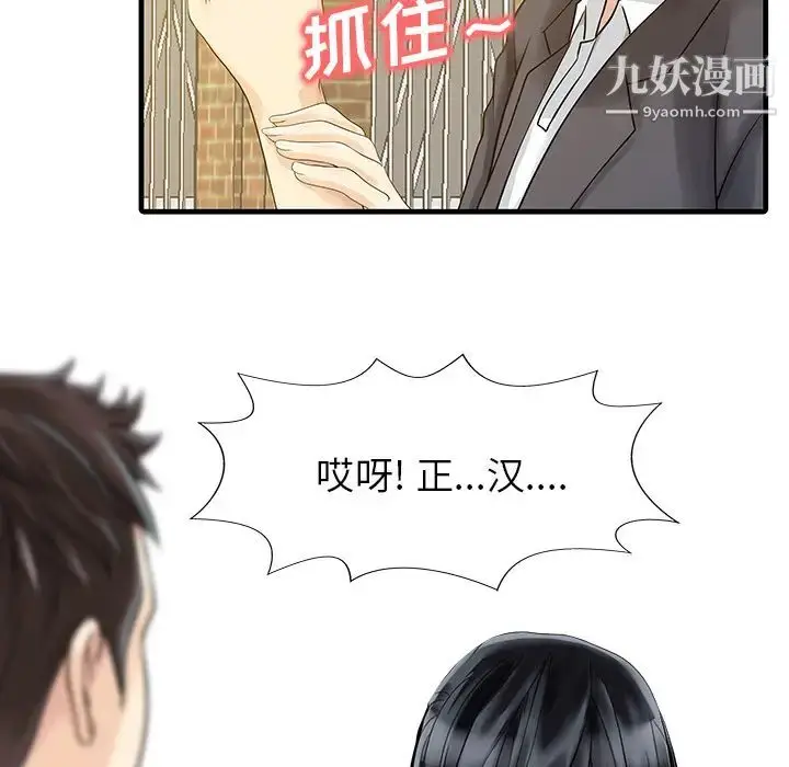 漫画《家有双妻》第6话第25张图