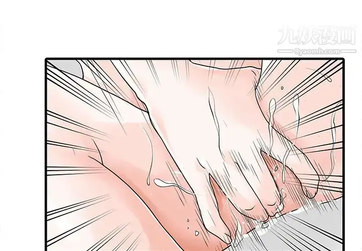 漫画《家有双妻》第6话第3张图