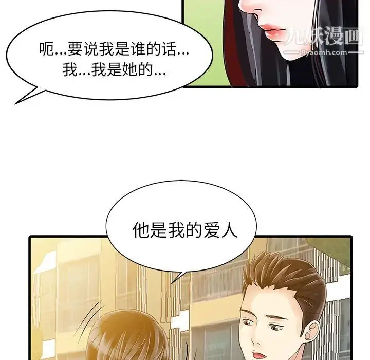 漫画《家有双妻》第6话第30张图