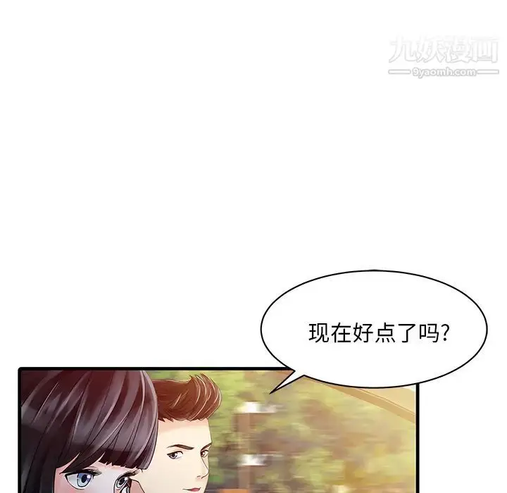 漫画《家有双妻》第6话第45张图