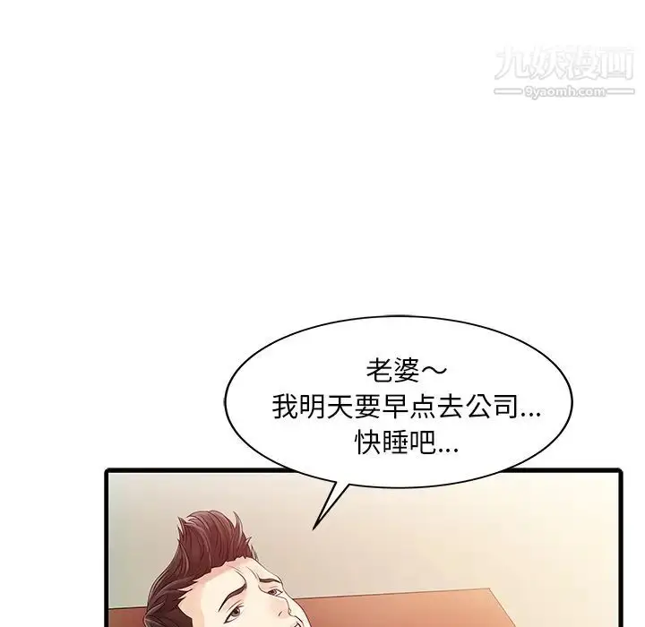 漫画《家有双妻》第6话第76张图