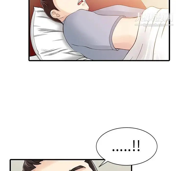 漫画《家有双妻》第6话第77张图