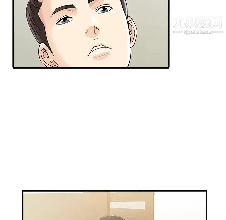 漫画《家有双妻》第6话第78张图