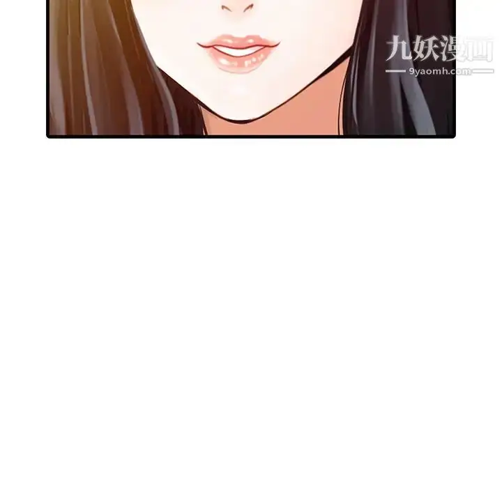 漫画《家有双妻》第6话第81张图