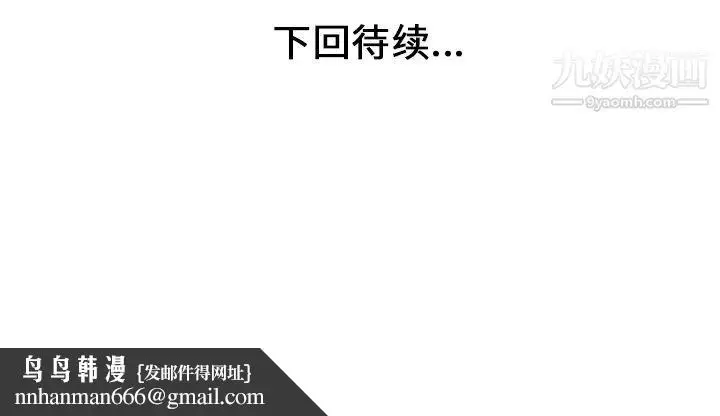 漫画《家有双妻》第6话第82张图