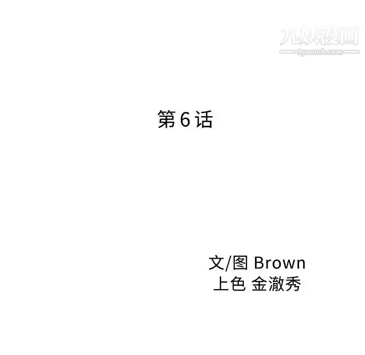 漫画《家有双妻》第6话第9张图