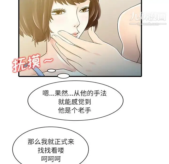 漫画《家有双妻》第29话第18张图