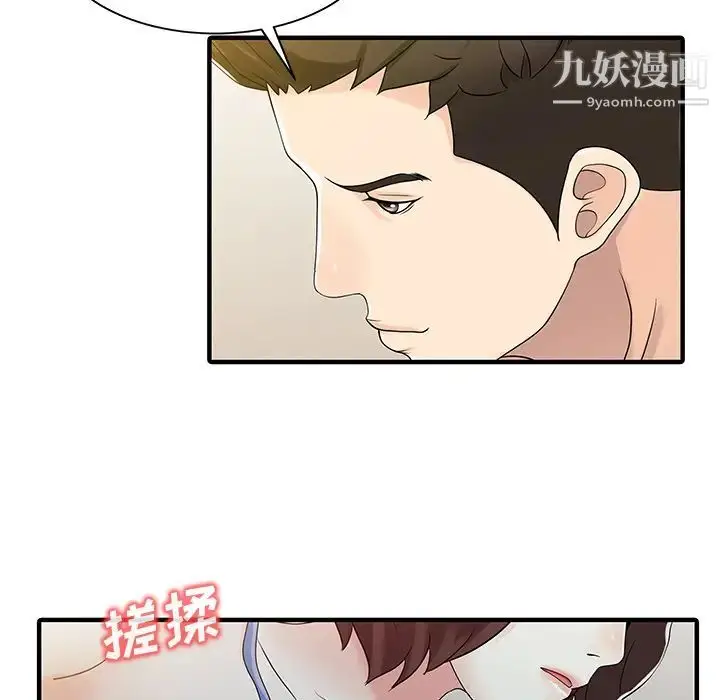 漫画《家有双妻》第29话第19张图