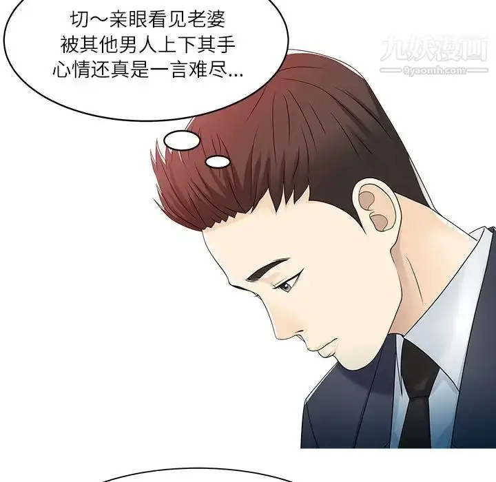 漫画《家有双妻》第29话第27张图