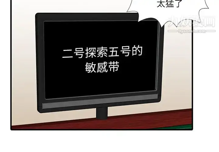 漫画《家有双妻》第29话第3张图