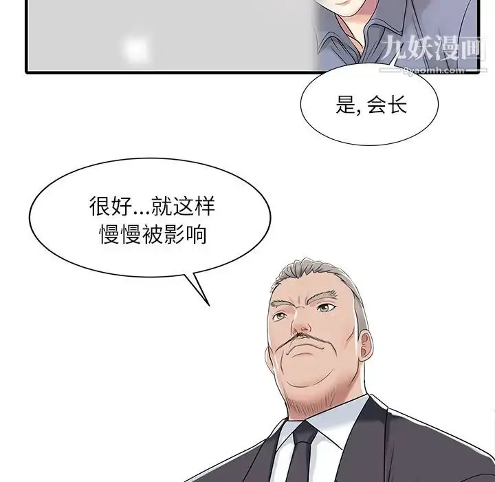 漫画《家有双妻》第29话第34张图