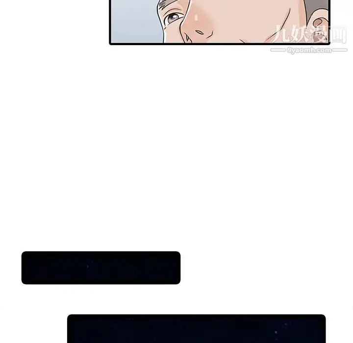 漫画《家有双妻》第29话第36张图