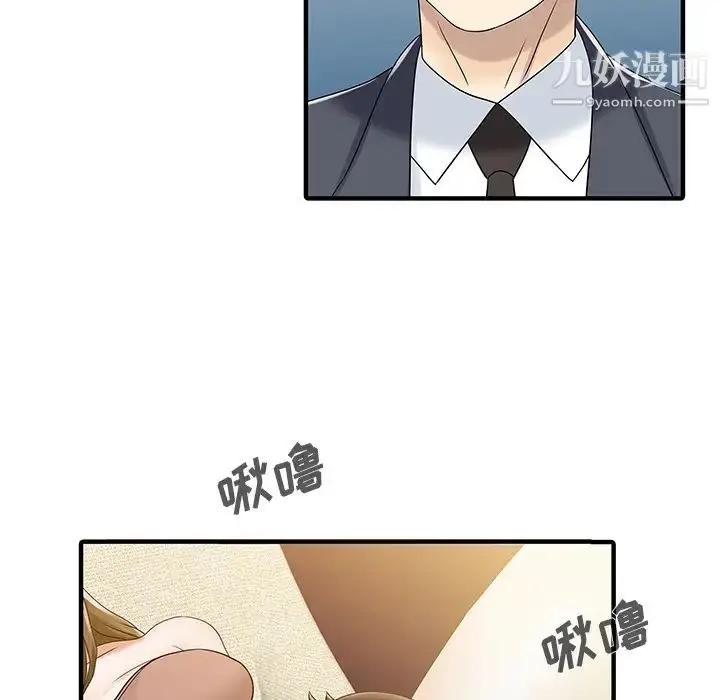 漫画《家有双妻》第29话第45张图