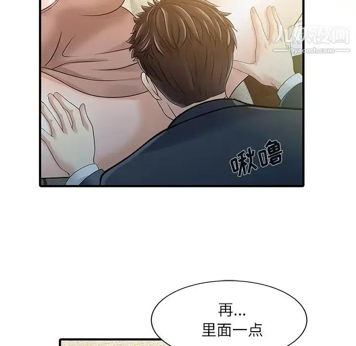 漫画《家有双妻》第29话第46张图