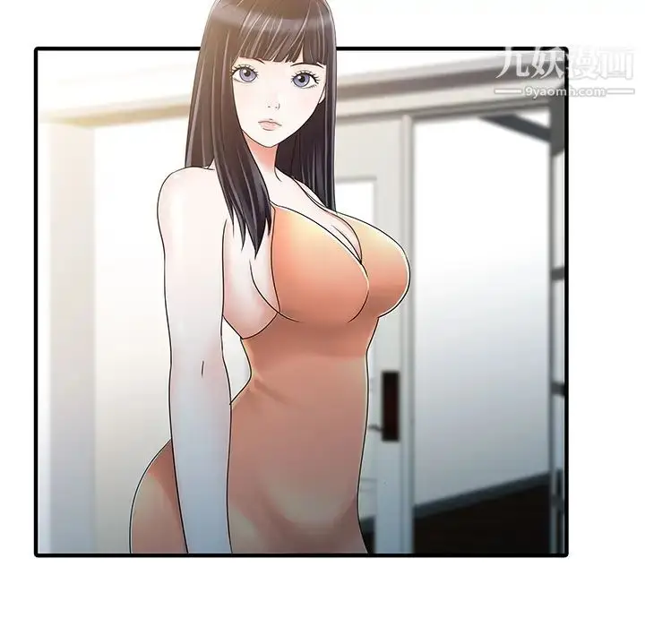 漫画《家有双妻》第29话第53张图