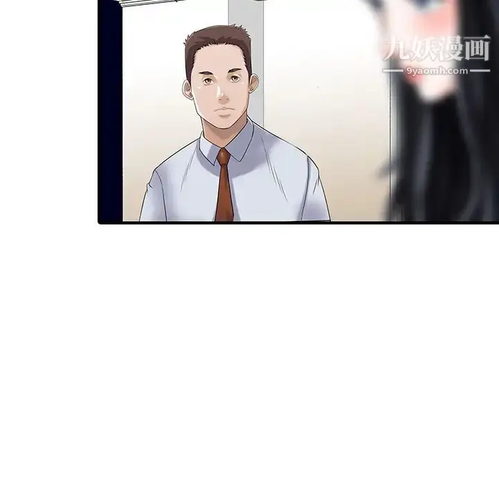 漫画《家有双妻》第29话第57张图