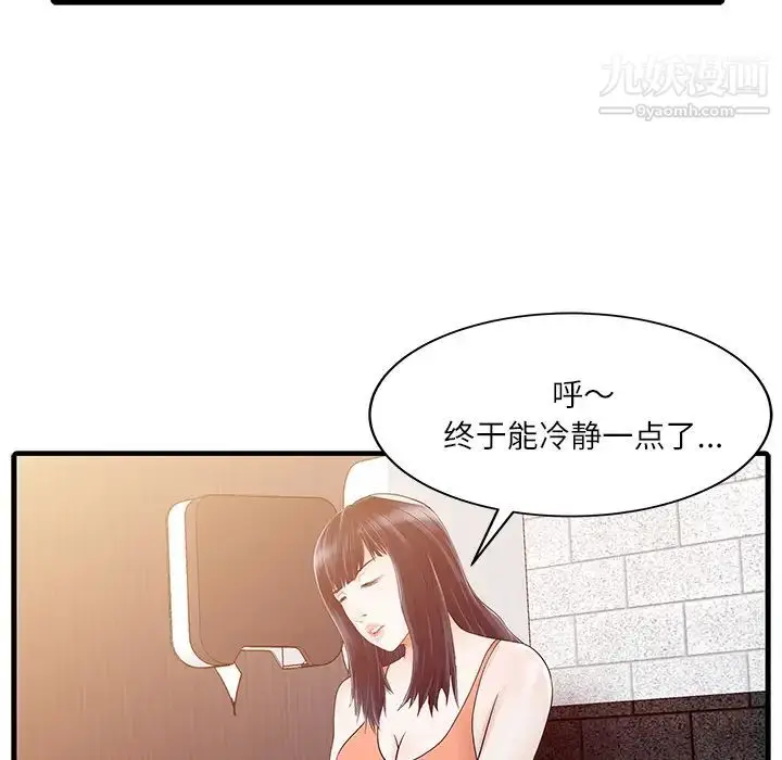 漫画《家有双妻》第29话第70张图