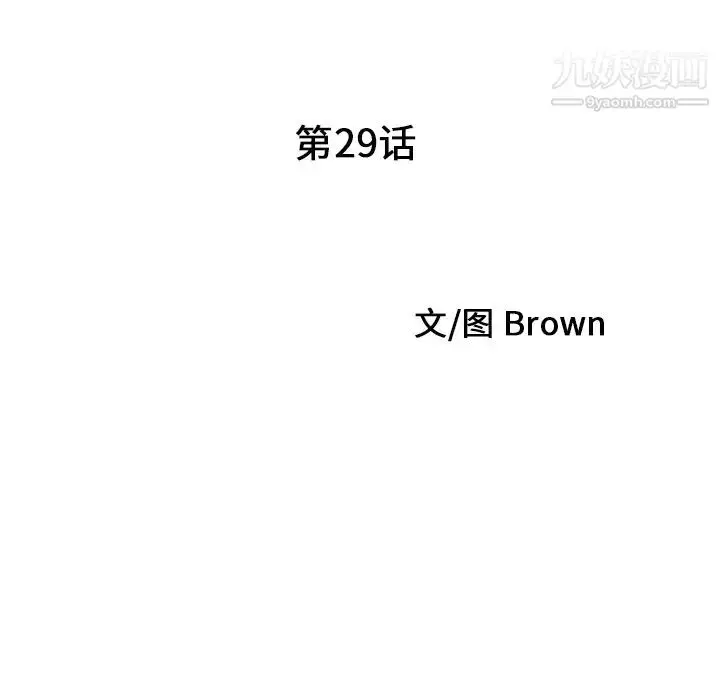 漫画《家有双妻》第29话第9张图