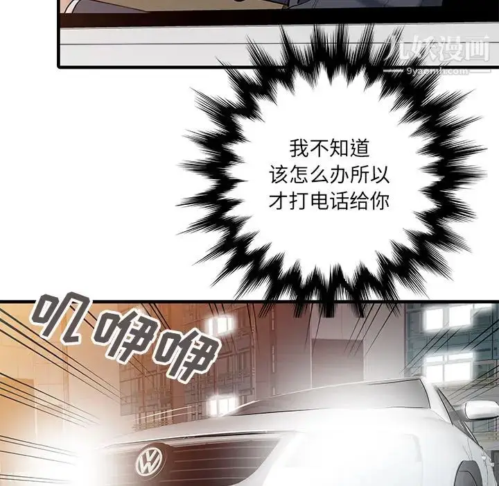 漫画《家有双妻》第10话第12张图