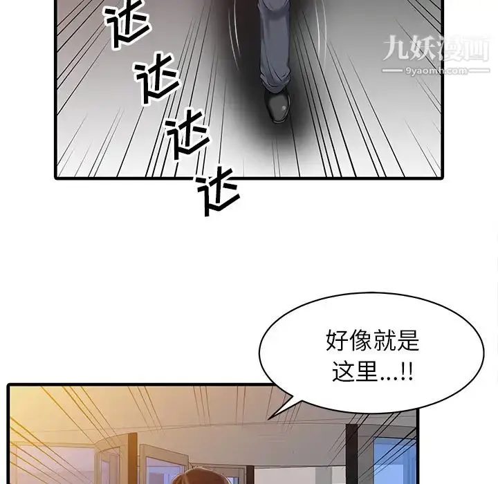 漫画《家有双妻》第10话第15张图