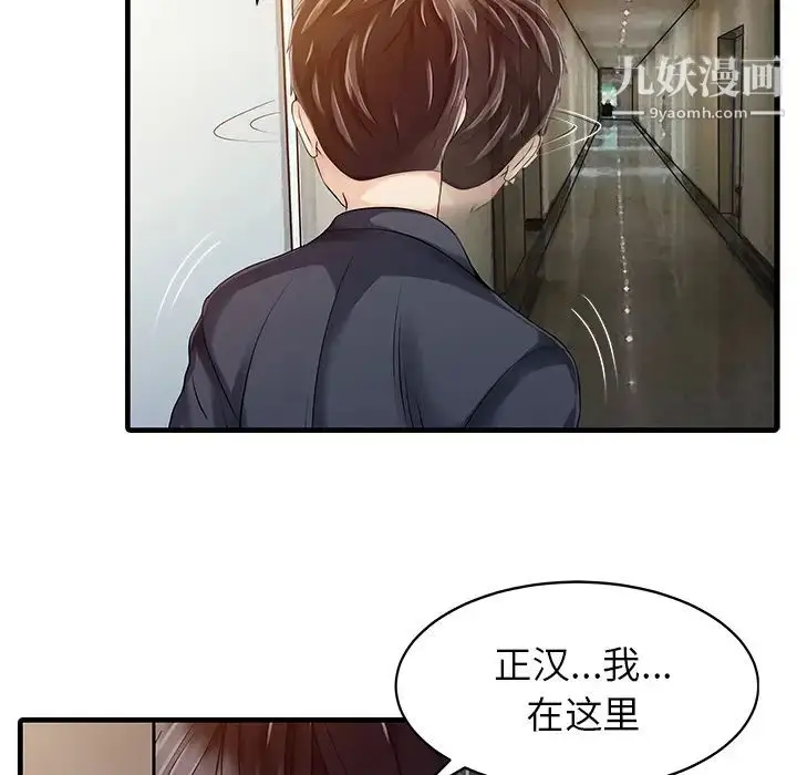 漫画《家有双妻》第10话第17张图