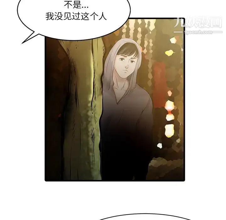 漫画《家有双妻》第10话第24张图