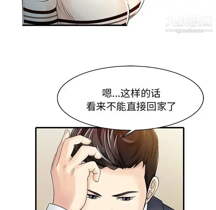 漫画《家有双妻》第10话第26张图