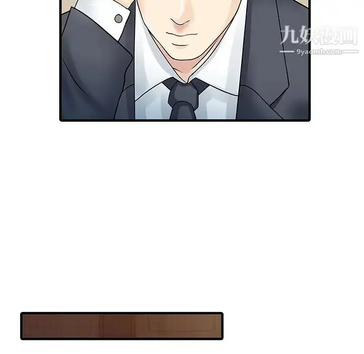 漫画《家有双妻》第10话第27张图