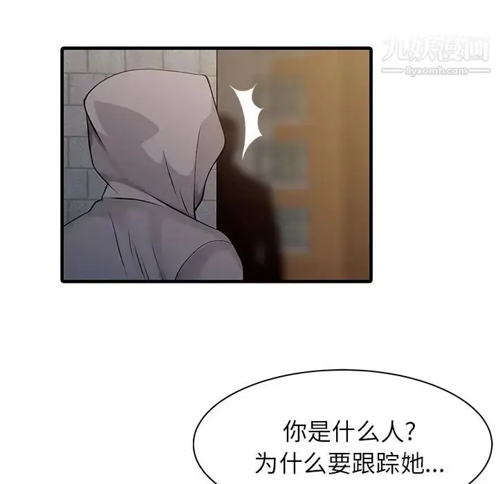 漫画《家有双妻》第10话第35张图