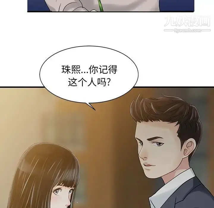 漫画《家有双妻》第10话第46张图