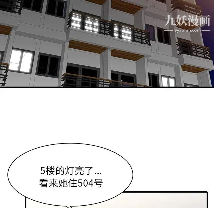 漫画《家有双妻》第10话第49张图