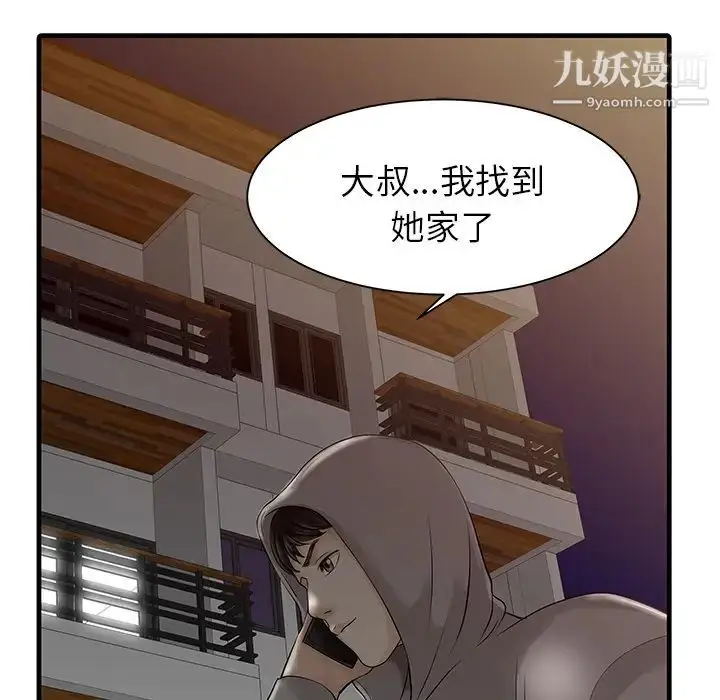 漫画《家有双妻》第10话第52张图