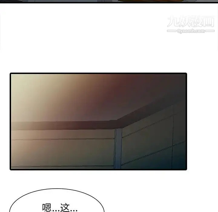 漫画《家有双妻》第10话第66张图