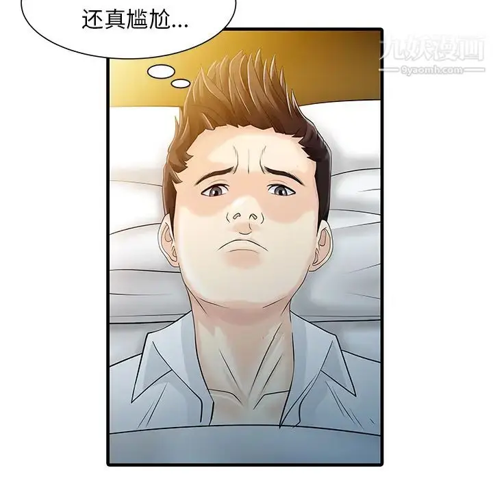 漫画《家有双妻》第10话第67张图