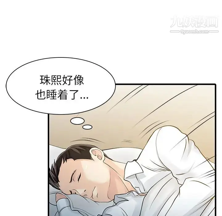 漫画《家有双妻》第10话第73张图