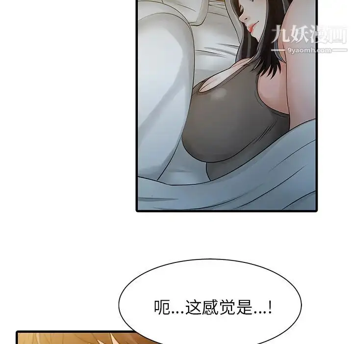 漫画《家有双妻》第10话第76张图