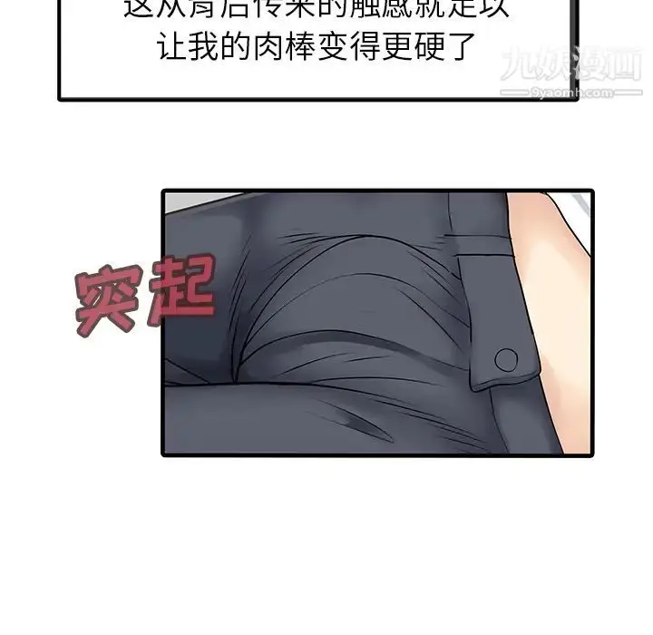 漫画《家有双妻》第10话第79张图
